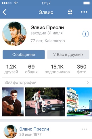 VK: social network, messenger screenshot 2