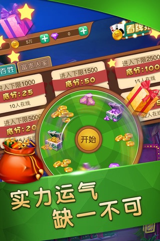 来玩牛牛-全民欢乐斗牛休闲游戏 screenshot 3