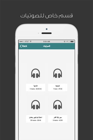 رمضانيات - أدعية وأعمال screenshot 2