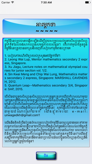 MathG9(圖1)-速報App