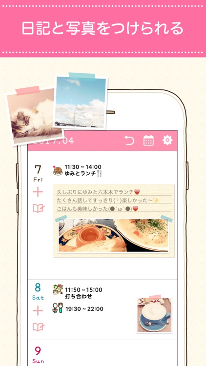 ペタットカレンダー
