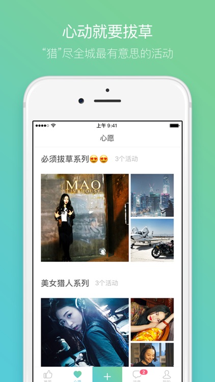 City Hunter - City-Exploring Entertainment