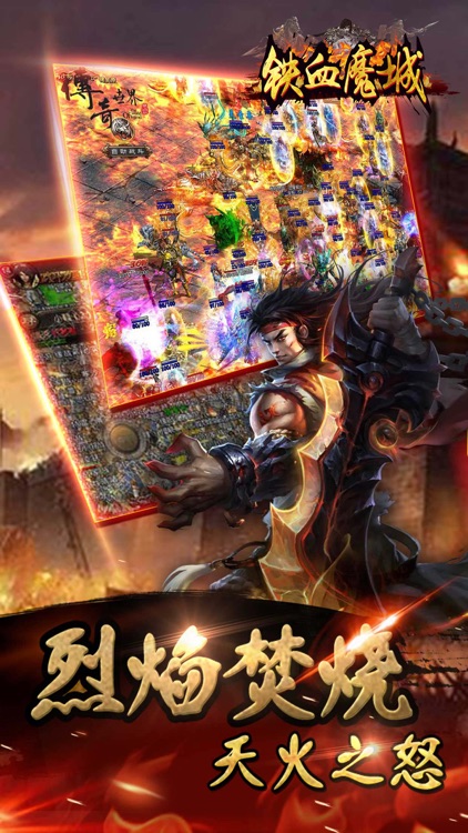 铁血魔域