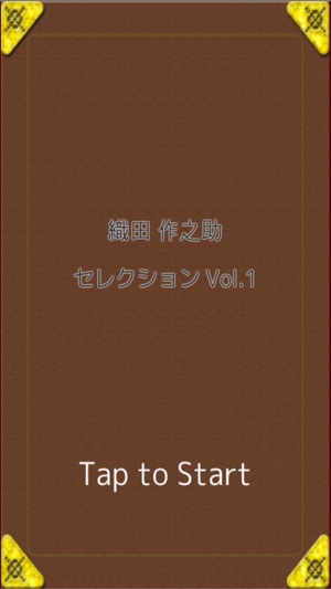 MasterPiece Oda Sakunosuke Selection Vol