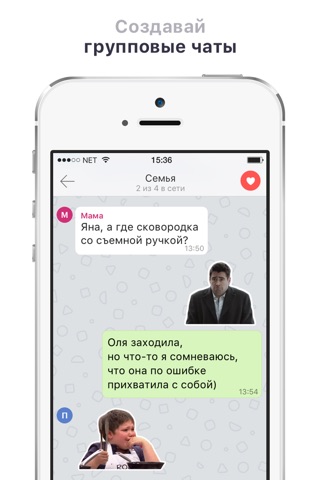 TamTam Messenger & Video Calls screenshot 3
