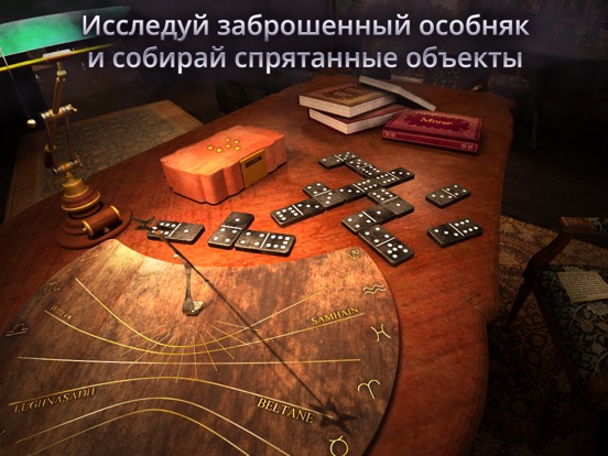 Скачать Haunted Manor 2