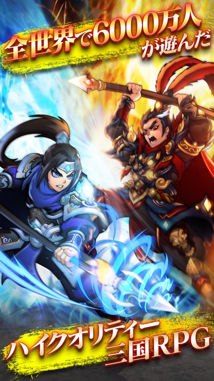 三国ブレイズ screenshot-4