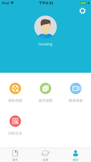 UT名师优课(圖2)-速報App