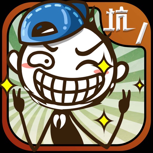 史上最坑爹的游戏1(史小坑的爆笑生活1)