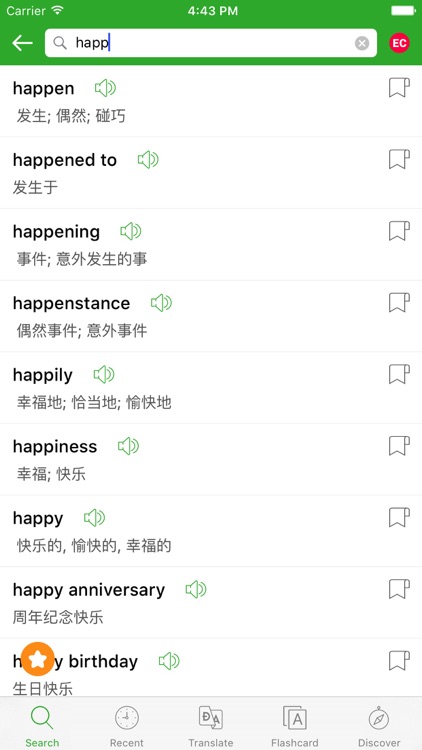 Chinese Dictionary & Chinese Translation offline