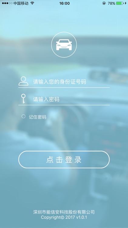 深圳网约车