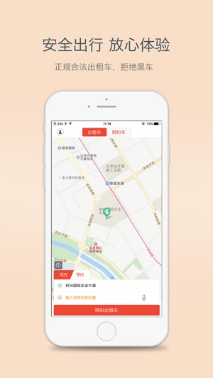 95128约车(圖1)-速報App