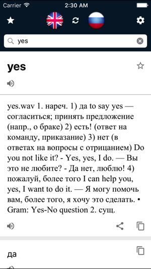 Russian English Dictionary(圖2)-速報App