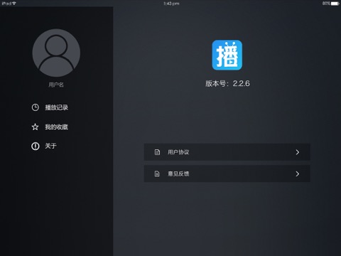 播播TV for iPad screenshot 4