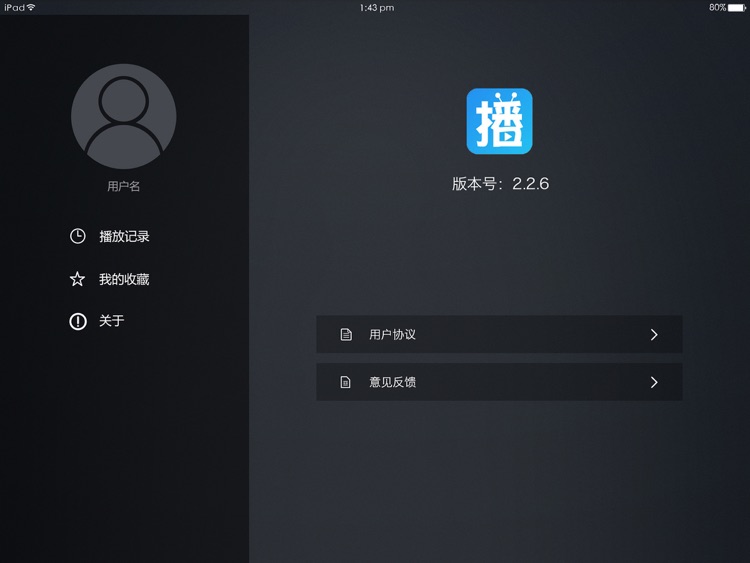 播播TV for iPad screenshot-3