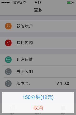 WiFi-畅聊 screenshot 3
