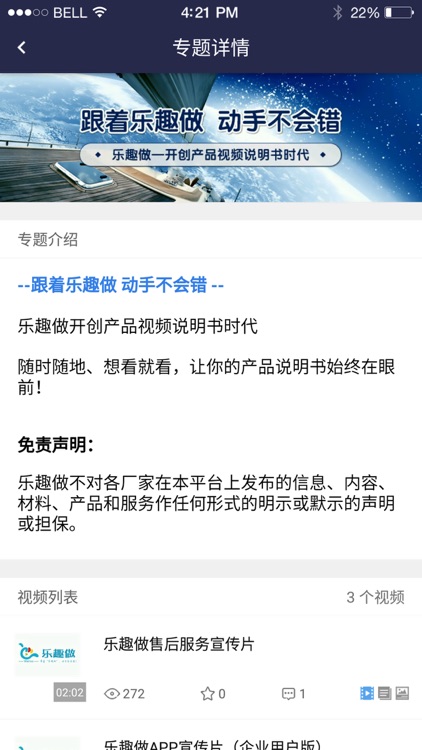 乐趣做 screenshot-3
