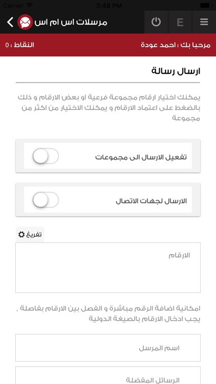 mursalat sms screenshot-3