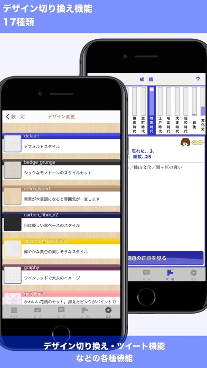 中学レベルの日本史FV screenshot-4