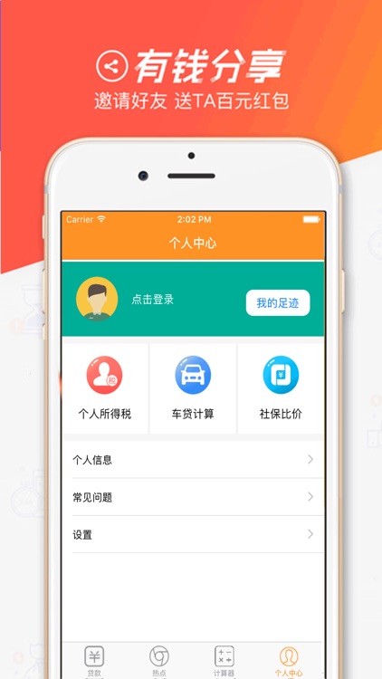 万卡分期-小额分期贷款钱包 screenshot-3