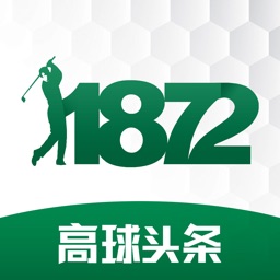 1872高球头条