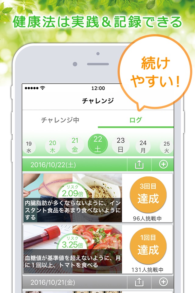 my healthy（マイヘルシー） screenshot 4