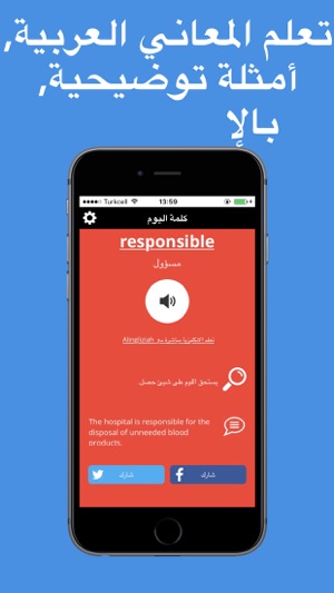 Wordly- حفظ الكلمات الإنكليزية(圖3)-速報App