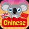 If you've ever wanted your child to learn Mandarin or Cantonese this application is perfect for your toddler