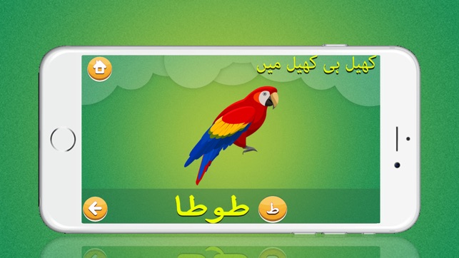 Learn Urdu Kids(圖4)-速報App