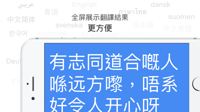 易用翻譯-最順手的翻譯軟體(圖4)-速報App