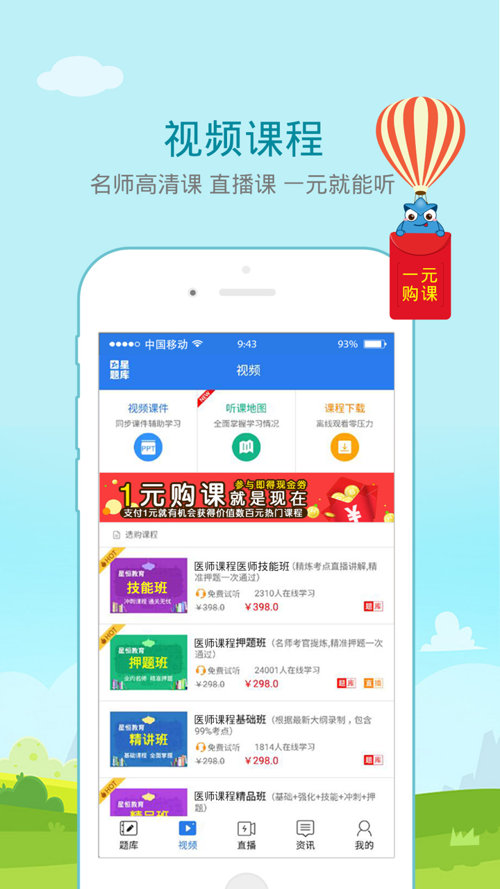 师承中医助理考试星题库 screenshot 4