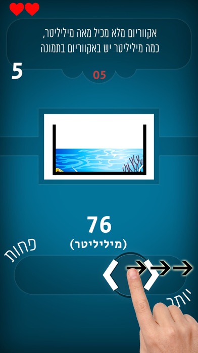 פחות או יותר Screenshot 3