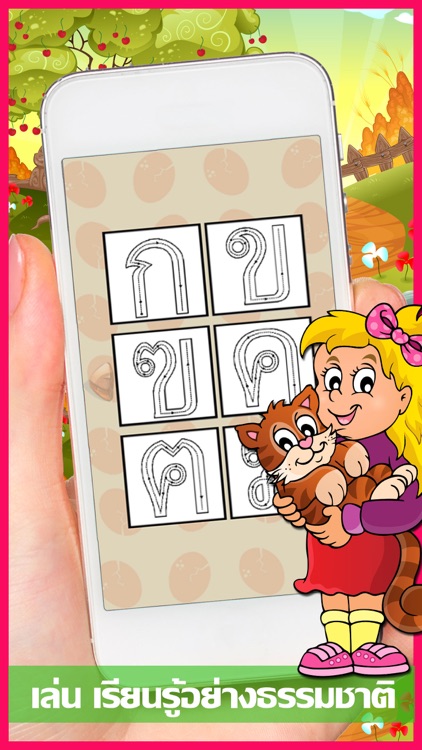 KidsTracer Thai Alphabets Training Coloring Book! screenshot-3