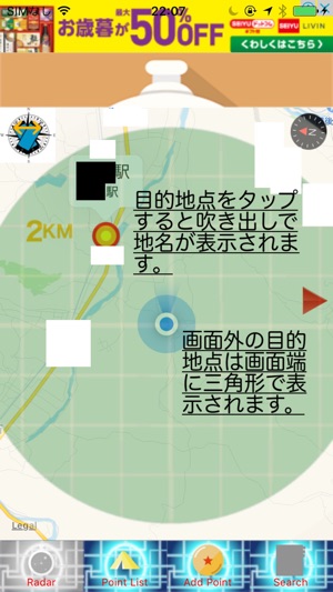 GPSRadar(圖2)-速報App