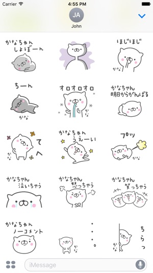 KANAchan Stickers(圖3)-速報App