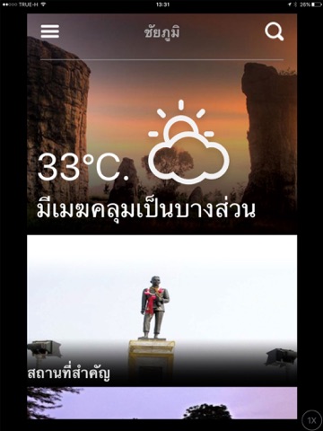 Amazing Chaiyaphum - náhled