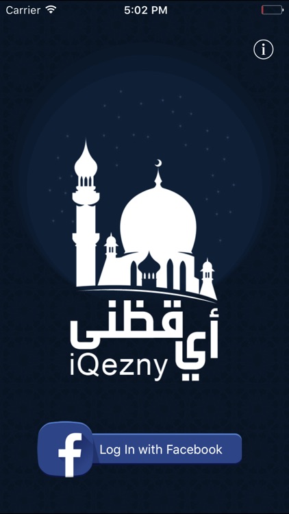 iQezny-أي.قظنى Wake Friends 4 Fajrايقظ لصلاة الفجر