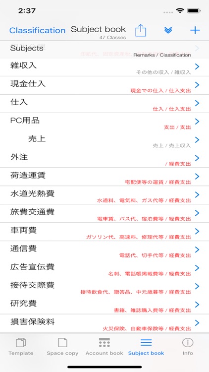 入出金手帳のMoneyBook経理部 screenshot-3