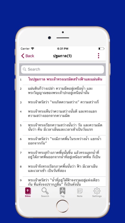 New Thai Bible