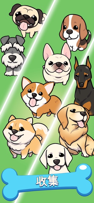 Merge Dogs!(圖3)-速報App