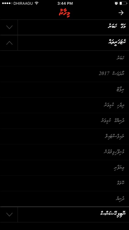 Mihaaru screenshot-3