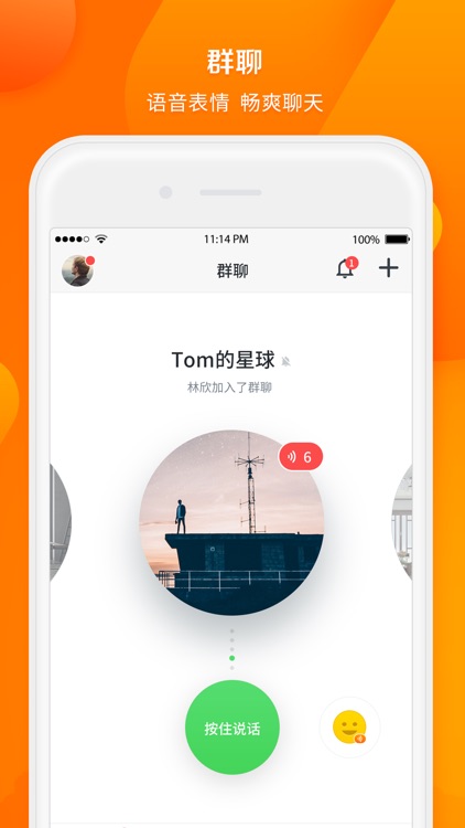 传声星球