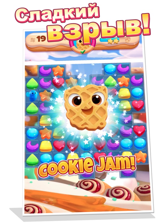 Cookie Jam Blast на iPad