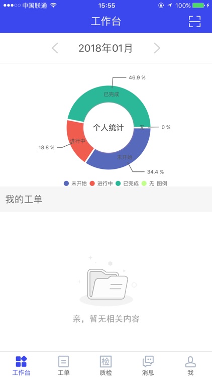 制造协同