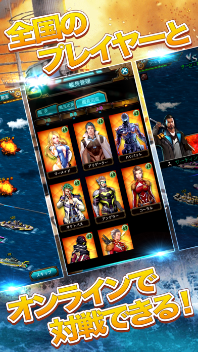 壮絶大海戦（艦隊コレクションゲーム）のおすすめ画像2