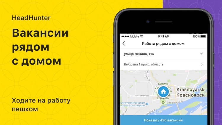 Поиск вакансий на HeadHunter