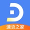 速贷之家(官版)-帮您极速借钱贷款的软件纯线上信用贷款借款软件,无抵押,3秒申请,极速审核,最快2小时到账,解救月光族,让您足不出户轻轻松松贷款借钱