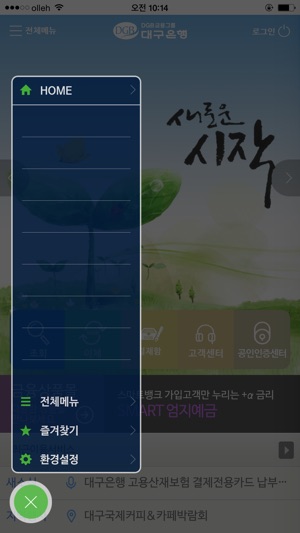 DGB기업뱅킹(圖2)-速報App