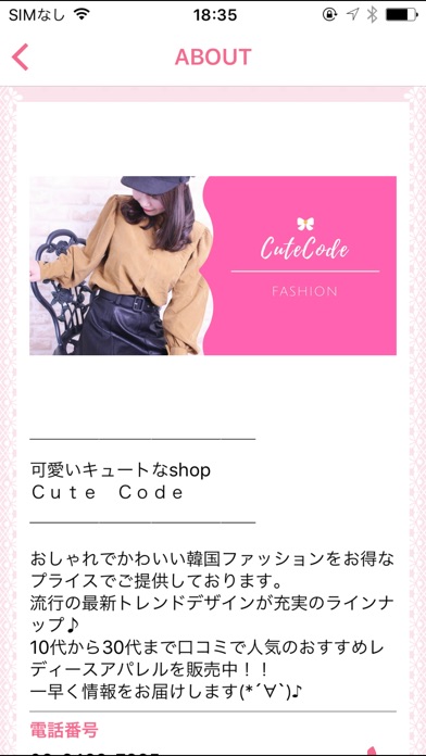 プチプラ▶韓国レディースファッション通販|Cute Code screenshot 2