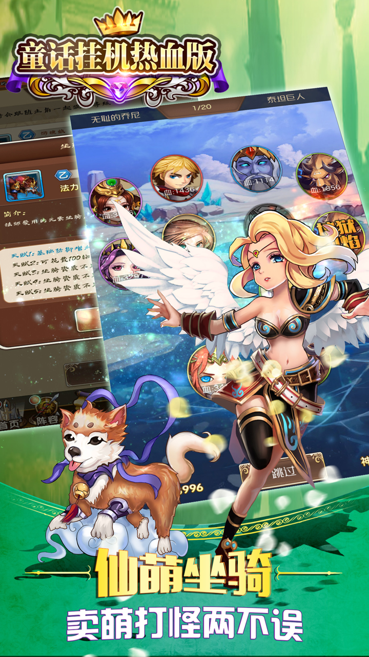 童话挂机热血版-掘地求升缸人大冒险 screenshot 3